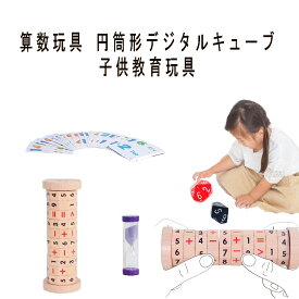 楽天市場 足し算 引き算 ゲームの通販