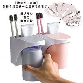 楽天市場 歯磨きコップ スタンド ホルダーの通販