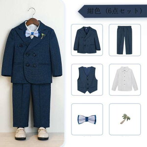 男児スーツセット フォーマルスーツ 子どもスーツ 男の子スーツ キッズスーツ 子供 男の子 結婚式 ベビー 卒園式 入学式 入園式スーツ 上下セット お受験 誕生日 発表会 パーティー 礼服 七
