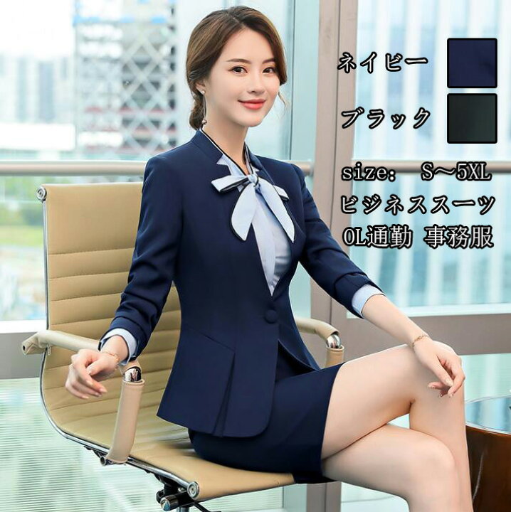 楽天市場】新品 【送料無料 】女性スーツ 2点セット 【ジャケット+  