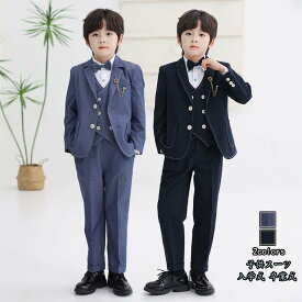 送料無料入学式 キッズスーツ 七五三 結婚式 パーティー 礼服 花婿の介添え 上下セット 入園式スーツ フォーマルスーツ 卒園式 発表会 ジュニア 演出 長袖 ピアノ 司会 韓国風 男児スーツ 男の子スーツ 卒業式 舞台 誕生日 子供スーツ size：90~170 2colors ブルー/ネイビー