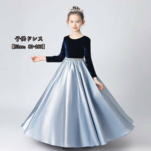 送料無料 演出 卒業式 入学式七五三 女の子ドレス発表会 新品 キッズワンピース ピアノ プリンセススカート 演奏会子供ファッション 撮影 パーティードレス 誕生日会 子供ドレス 結婚式 フ