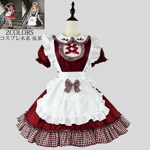 送料無料 人気 かわいい 萌えメイド服 コスプレ衣装 可愛い 女装 フリル ハロウィン衣装 ロリータ パーティー 仮装 文化祭 学園祭 3点セット イベント ファション 女の子 大きいサイズ コス