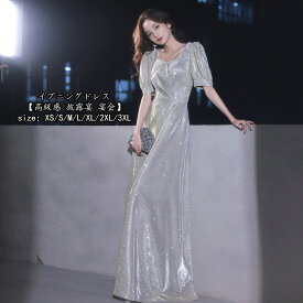 送料無料ドレス 大人 お呼ばれ 韓国風 高級感 披露宴 袖付きロングドレス ファスナー キラキラ フォーマル エレガントレディースママ パーティードレス コンクール イブニングドレス 結婚式 演奏会ドレス ピアノ発表会 女子会 宴会 着瘦せXS S M L XL XXL XXXL
