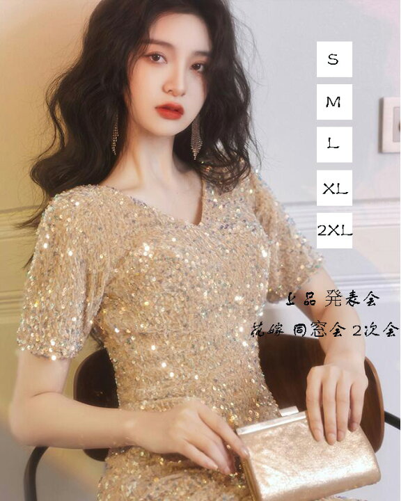 楽天市場 パーティードレス 結婚式 マーメイドライン 送料無料 セクシー 宴会 ショート丈 飲み会 スタイリッシュ 可愛い レディースドレス 半袖 上品 発表会 ウェディングドレス 花嫁 同窓会 2次会 卒入式 イブニングドレス お呼ばれ 代30代40代50代 司会 ファスナー