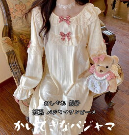 レディース パジャマワンピース 女性 ナイトウエア 姫系 送料無料★セクシー 寝間着 新品 ランジェリー 部屋着 ランジェリー 秋春夏 少女 おしゃれ 親子 長袖 ロマンティック 超可愛い ルーム 寝巻き ルームウェア ゆったり 20代30代40代