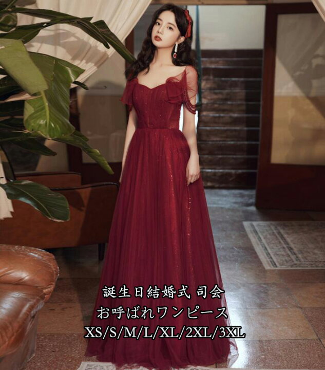 楽天市場】大人気 パーティードレス 結婚式 上品 セレブ愛用 送料無料 