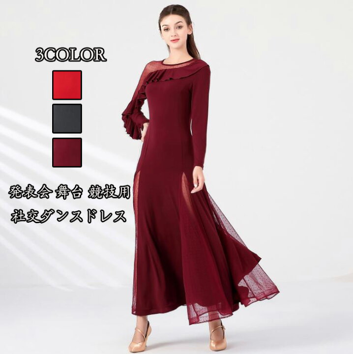 楽天市場】上品 送料無料☆ 新作 社交ダンス専用 衣装 マキシ丈 