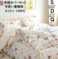 楽天市場】バラ（寝具カバー・シーツ｜寝具）：インテリア・寝具・収納 