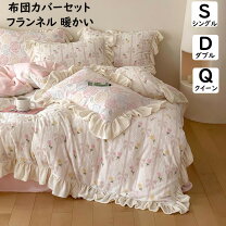 楽天市場】フリル（柄花・植物）（寝具カバーセット｜寝具カバー 