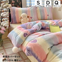 楽天市場】レインボー（寝具カバーセット｜寝具カバー・シーツ）：寝具 