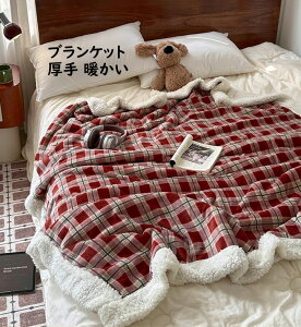 【送料無料】厚手 ブランケット レッド チェック柄 掛毛布 2枚合わせ毛布 フランネル シープボア ふわふわ 暖かい シングル ダブル 防寒対策 大判 膝掛け 洗濯可 掛け布団 おしゃれ 旅行 車