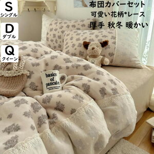 �y���������z�z�c�J�o�[�Z�b�g �����ԕ�*���[�X �؍��� �H�~�t�����l�� �ӂ�ӂ� �g���� �V���O�� �_�u�� �|�ӂƂ�J�o�[ 3�E4�_�Z�b�g �{�b�N�X�V�[�c/�t���b�g�V�[�c �|���z�c�J�o�[ ��