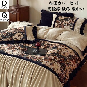 �y���������z�z�c�J�o�[�Z�b�g ���� ���g�� �ԕ� �t�����X�� �t���� �H�~ �t�����l�� �ӂ�ӂ� �g���� �_�u�� �N�C�[�� 4�_�Z�b�g �|�ӂƂ�J�o�[ �t���b�g�V�[�c �|���z�c�J�o�[ ���J�o�[ 