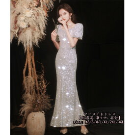 送料無料ドレス 大人 お呼ばれ マーメイドドレス 韓国風 高級感 披露宴 華やか 宴会 ロングドレス袖付きスパンコールファスナー フォーマル エレガント レディースママ パーティードレス コンクール イブニングドレス結婚式 演奏会ドレスピアノ発表会 XS S M L XL XXL XXXL