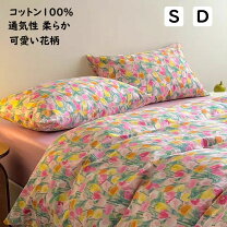 楽天市場】掛け布団カバー チューリップの通販