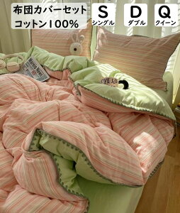 シビラ】フローレス 掛カバー シングル 枕カバーセット グリーン 楽天 