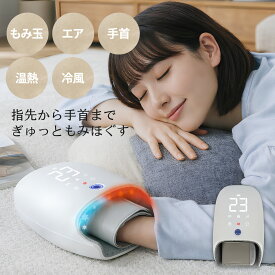 【送料無料】ハンドケア 手先から手首までケア 手のひら 指 手首 加圧 温熱 冷風 3Dローラー 手首専用加圧リストバンド 手の休憩 コードレス ハンドウォーマー 冷え性対策 手を包み込む エアバッグ リラクゼーション器 プレゼント 誕生日 敬老の日 父の日 母の日 女性 ギフト
