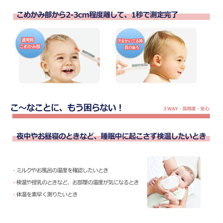 楽天市場 体温計買うならヒュービディック プロ仕様を家庭でも 医療機器認証品 医療用 赤外線 非接触 体温計 1秒 体温 温度 室内温度 3way マルチオン こめかみ おでこ 高精度 温度計 赤ちゃん 子供 大人 保育 介護 病院 感染予防 コロナ対策 ホントの体温計 母の日 楽天市場 体温計買うならヒュービディック プロ仕様を家庭でも 医療機器認証品 医療用 赤外線 非接触 体温計 1秒 体温 温度 室内温度 3way マルチオン こめかみ おでこ 高精度 温度計 赤ちゃん 子供 大人 保育 介護 病院 感染予防 コロナ対策 ホントの体温計 母の日