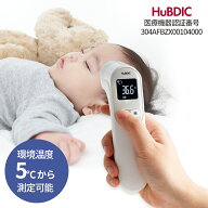 【セール中4980円→2980円】非接触体温計 サーモファインダーS5 医療機器認証取得 赤外線体温計 非接触式…
