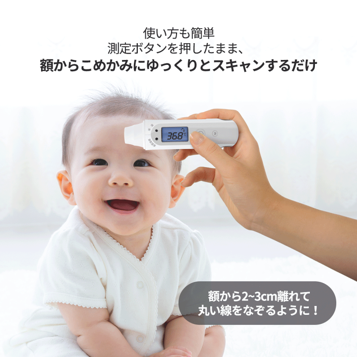 楽天市場】非接触スキャン体温計 医療機器認証 早い 正確 簡単操作 額