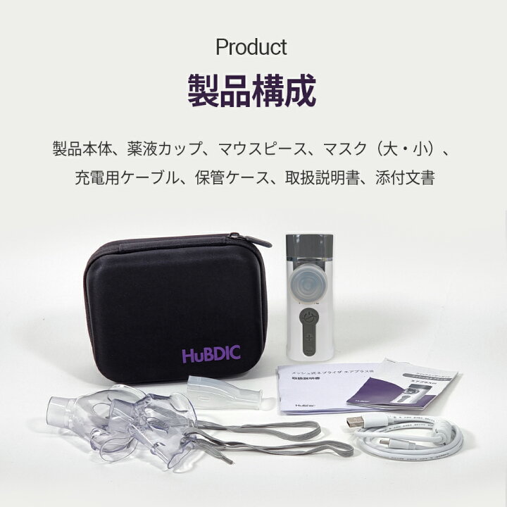 全てのアイテム 日本語説明書付き 携帯用最小最軽量 メッシュ式吸入器 ネブライザー 蒸気吸入 青
