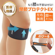 【メール便・送料無料】膝サポーター 医療機器 膝蓋骨ケア しっかり固定 圧力調節 超薄手 軽量 蒸れない …