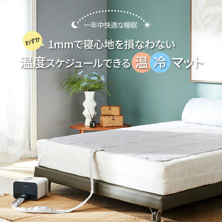 楽天市場】【全国送料無料】feelsleep 冷温水マット 温水マット 冷水 