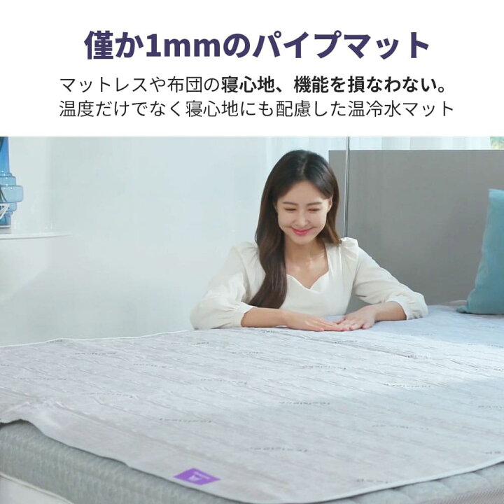 楽天市場】【全国送料無料】feelsleep 冷温水マット 温水マット 冷水 