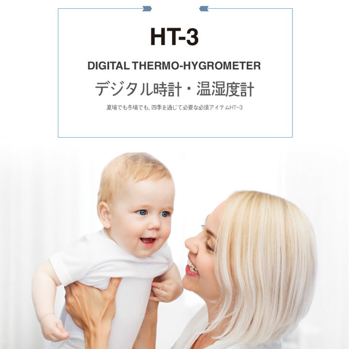 驚きの値段 Hubdic 最高 最低の温湿度記録 温湿 湿度 時間 顏マーク 置き型 壁掛け 赤ちゃん 子ども リビング 大画面 高精度 快適度レベル表示 5段階 熱中症 インフルエンザ予防 ヒューイディック Ht 3 ミント Casabianca Ba