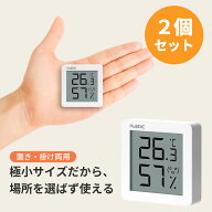 【2個セット】【メール便・送料無料】 デジタル温湿度計 温度計 湿度計 温湿度計 デジタル コンパクト 高…
