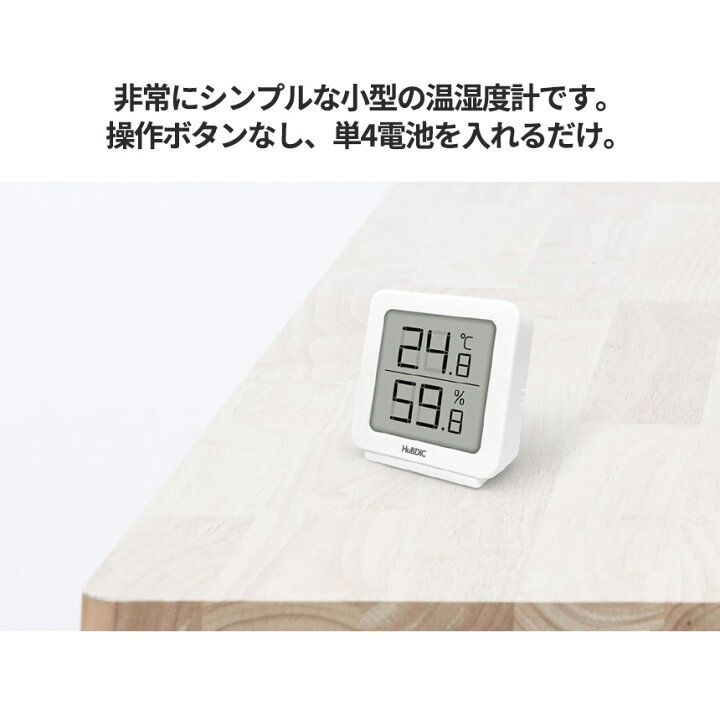 これでええ 温度と湿度のみの 無駄のない温湿度計 インフルエンザ 置き掛け兼用 熱中症 子ども 卓上 マグネット付き ひと目で分かりやすい Ht 8 見やすい ヒュービディック Hubdic 赤ちゃん シンプル デジタル わりとおしゃれ 壁掛け グレー お試し電池付き コンパクト