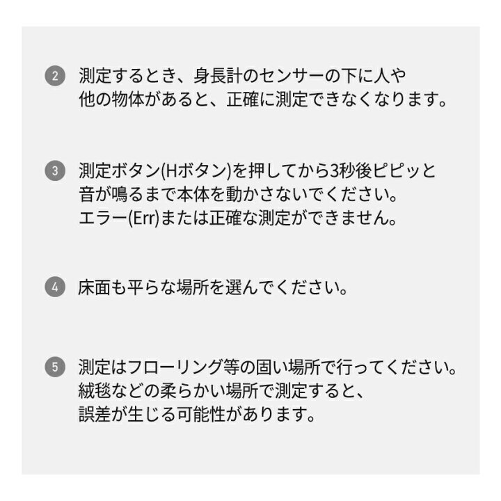楽天市場 2mまでok 片手でも 正しく測れる デジタル 身長計 身長 測り 子ども ボタン押すだけ うちは1秒で測ると自慢する 親子ハッピー 保育園 施設 クリニック 成長期 赤ちゃん 成長記録 測定 簡単 迅速 メジャー 壁掛け不要 超音波 無線 お試し電池付き ヒュービ