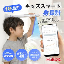 楽天市場】保育園 身長計の通販