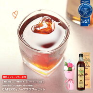 ＜心をつかむギフト＞ お酒 プレゼント おしゃれ コーヒー焼酎 ソープフラワー 花束 セット 誕生日 チョ…