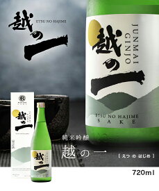 ＜Kura Master2021で最高賞受賞＞ 日本酒 純米吟醸 越の一 ベトナム 長粒米 レア酒 珍しい 人気 モンドセレクション3年連続受賞