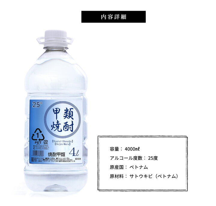 68 Off 焼酎 糖類ゼロ プリン体ゼロ Qdtek Vn