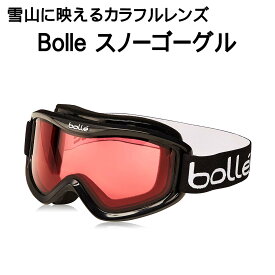 【P10倍 1000円クーポンあり】 Bolle スノー ゴーグル フリーサイズ ユニセックス バイオレット レンズ / シャイニーブラック Mojo ボレー スキー スノボ スポーツ 冬 おしゃれ かわいい カラフル 誕生日 父の日 梅雨