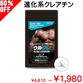 【P5倍】 60%OFF! クレアチン ダイエット サプリ クレアルカリン 1袋 30回分 送料無料 ウルクレ 筋トレ 男性 国産 安心 安全 サプリメント プロテイン HMB BCAA 一緒に 誕生日 父の日 梅雨