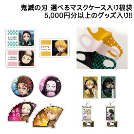 楽天市場 鬼滅の刃 フィギュア 医薬品 コンタクト 介護 の通販