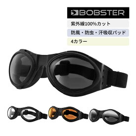 【P10倍 1000円クーポンあり】 ゴーグル スモーク クリア アンバー ミラー レンズ UVカット ボブスター バグアイ Bobster BA001 Bugeye goggles バイク メンズ レディース 防風 スポーツ サバゲー ツーリング 誕生日 父の日 梅雨