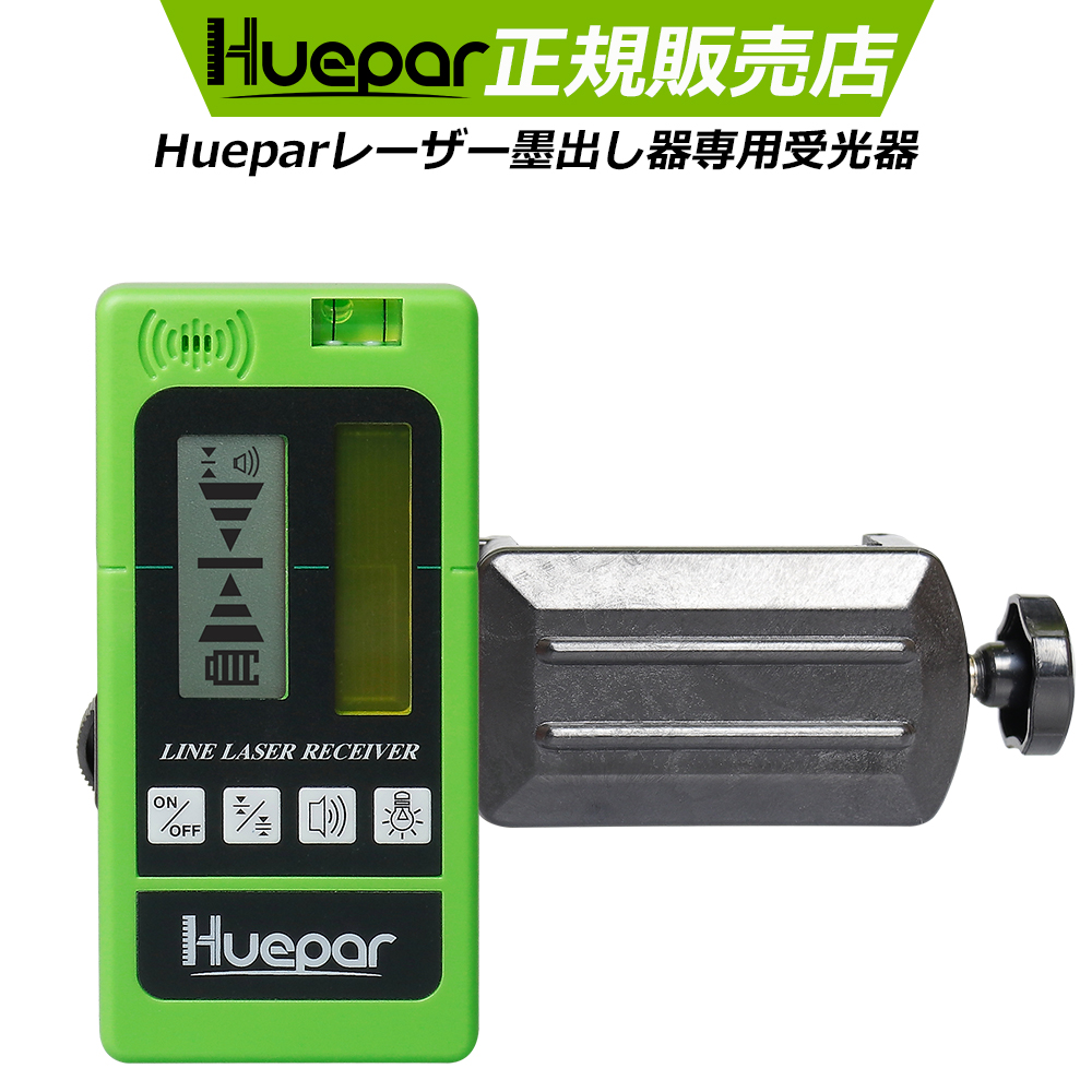 Huepar レーザー墨出し器用 受光器 レーザーレシーバー 液晶ディスプレー ホルダー付き LR-5RG