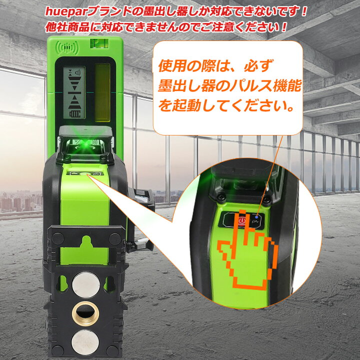 楽天市場】Huepar レーザー墨出し器専用 受光器 レーザーレシーバー 