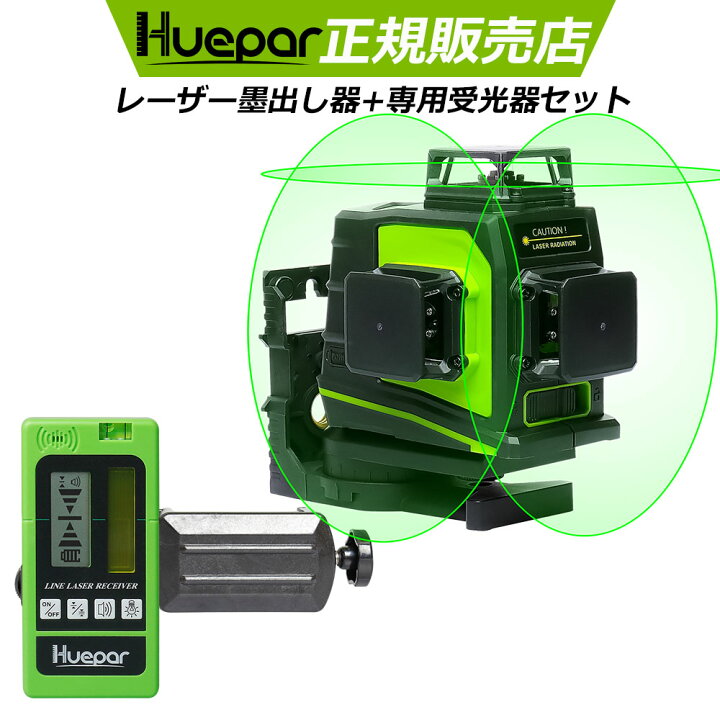 楽天市場】☆最大60メートル作業範囲&7段ラインモ一ド☆3×360  