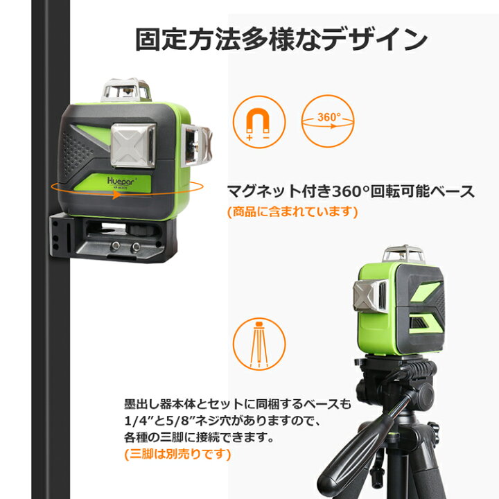 楽天市場】【HUEPAR】クーポン適用後17091円 Huepar 3×360° 12線フル 