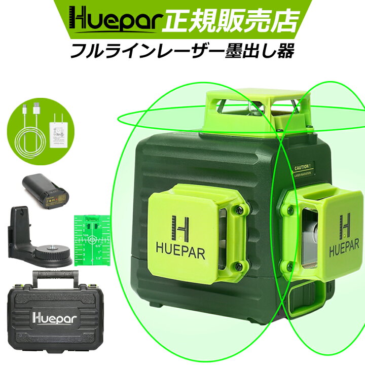楽天市場】レーザー墨出し器 3x360°グリーンレーザー 12ライン 水準器 