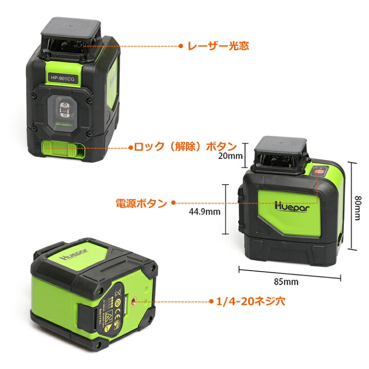 楽天市場】【送料無料&1年間保証】Huepar 5ライン レーザー墨出し器 