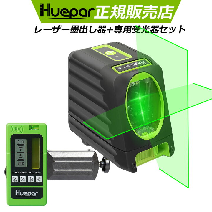 楽天市場】【磁気サポート&パルス機能】Huepar レーザー墨出し器 2 
