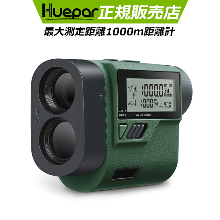 楽天市場 Huepar 1年間保証 ゴルフ距離計 測定器 高低差機能on Off 最大測定距離1000m Lcd液晶モニター 単位切替可能 6つの測定モード レンジファインダー ゴルフスコープ 距離計測機 ゴルフ 距離計 ゴルフ 計測器 Huepar Japan