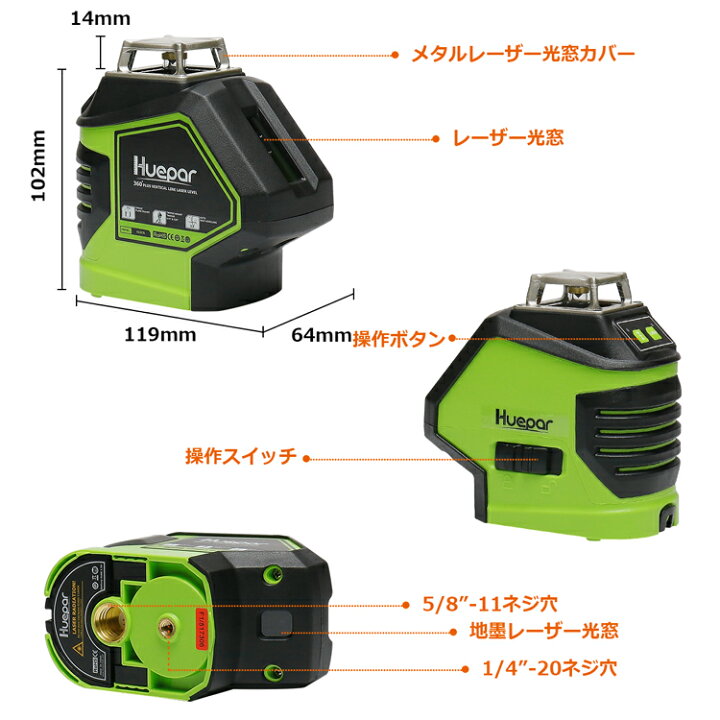 Amazon | HUEPAR レーザー墨出し器 グリーン 緑色 レーザー クロス 